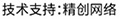 做網(wǎng)站、做推廣找精創(chuàng)網(wǎng)絡(luò)
